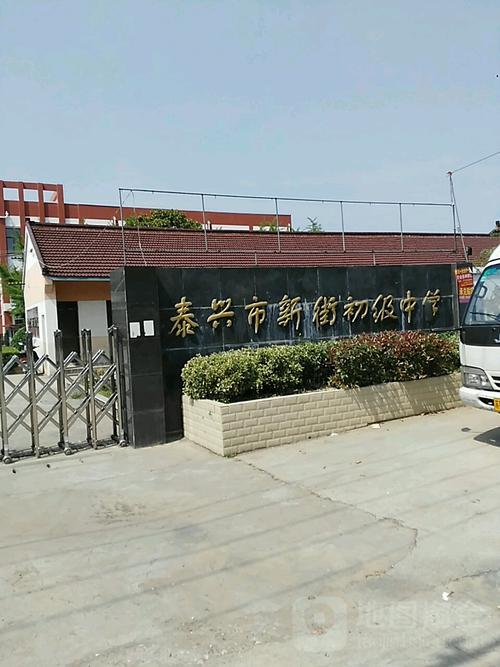 江苏省泰州市泰兴市新街镇钱南村邮编是什么?泰兴新街镇车站号码是多少-图3 江苏省泰州市泰兴市新街镇钱南村邮编是什么?泰兴新街镇车站号码是多少-图3