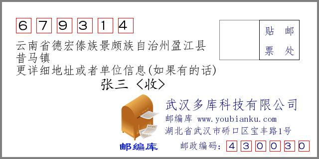 盈江初中排名?盈江县昔马镇区号多少-图1 盈江初中排名?盈江县昔马镇区号多少-图1