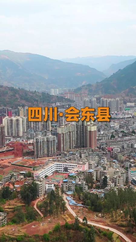 会东海拔高度多少?会东县平均海拔多少米-图2 会东海拔高度多少?会东县平均海拔多少米-图2