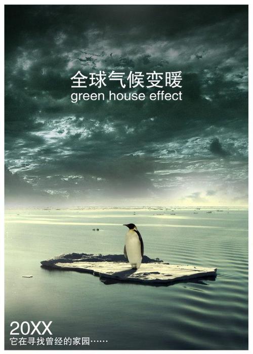 全球变暖的极致?全球变暖温度升高了多少-图2 全球变暖的极致?全球变暖温度升高了多少-图2