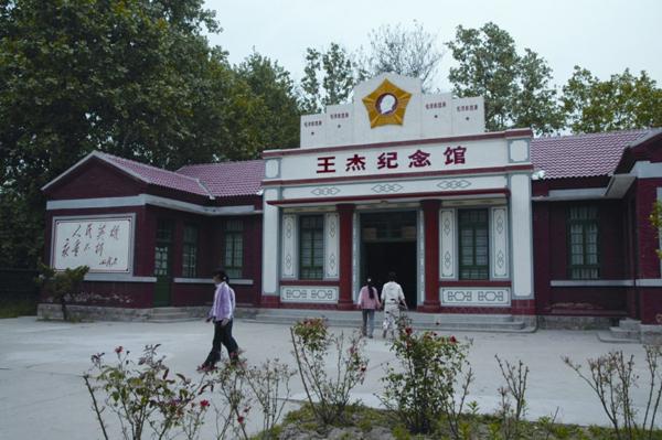 邳州王杰纪念馆开放时间?金乡鱼山养老保险多少钱-图1 邳州王杰纪念馆开放时间?金乡鱼山养老保险多少钱-图1