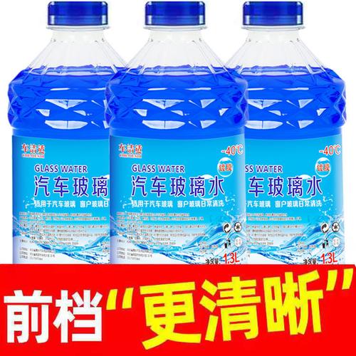 0度玻璃水江苏冬天能用吗?淮安冬天正常多少度-图2 0度玻璃水江苏冬天能用吗?淮安冬天正常多少度-图2