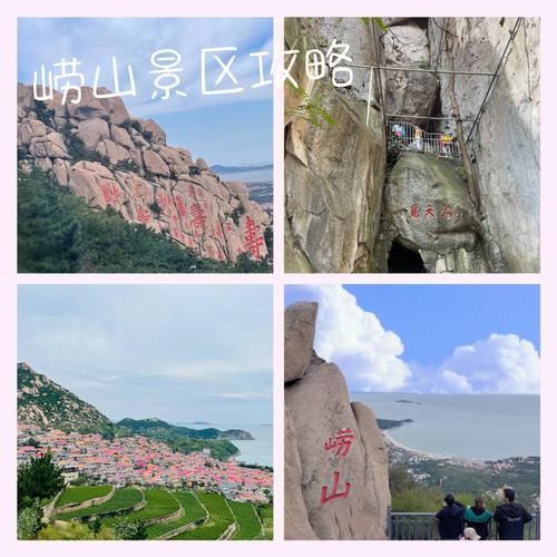 4月份去崂山旅游穿什么衣服?青岛崂山区温度多少-图3 4月份去崂山旅游穿什么衣服?青岛崂山区温度多少-图3