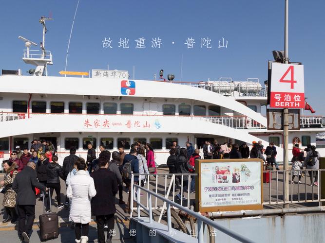 蜈蚣峙码头去普陀山发船时间?海上大雾天数多少-图2 蜈蚣峙码头去普陀山发船时间?海上大雾天数多少-图2