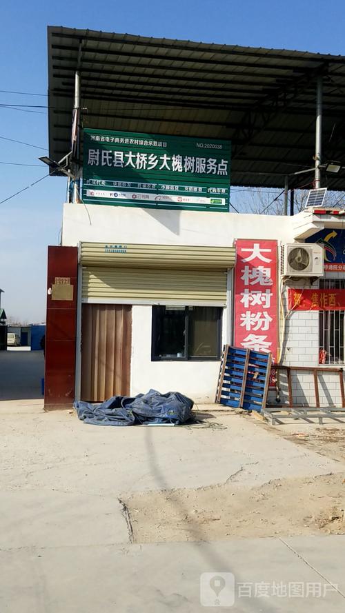 河南省开封市尉氏县有哪些镇?尉氏大桥乡邮政编码是多少-图1 河南省开封市尉氏县有哪些镇?尉氏大桥乡邮政编码是多少-图1