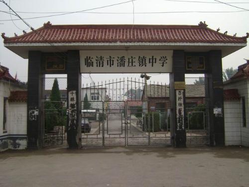 与山东临清市旁边的城市叫什么?临清到潘庄多少钱-图2 与山东临清市旁边的城市叫什么?临清到潘庄多少钱-图2