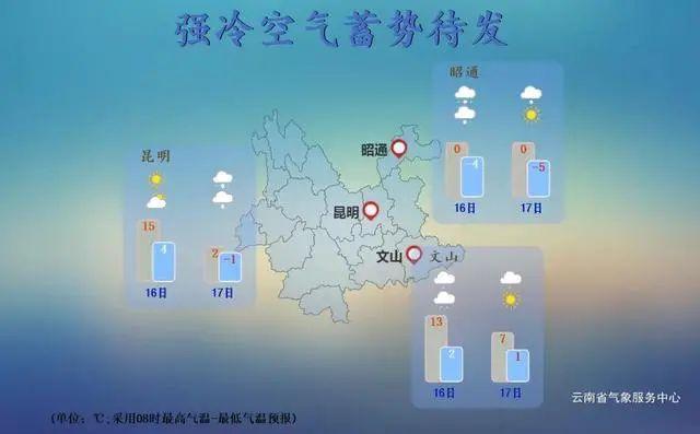 云南文山冬天气温多少度?文山冬天气温多少度-图1 云南文山冬天气温多少度?文山冬天气温多少度-图1