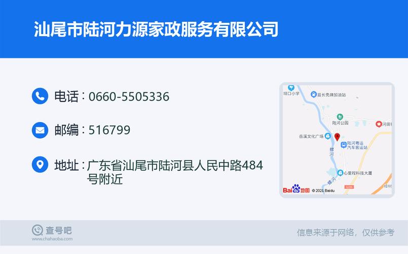 区号有0660吗?汕尾陆河县新田邮编是多少-图1 区号有0660吗?汕尾陆河县新田邮编是多少-图1