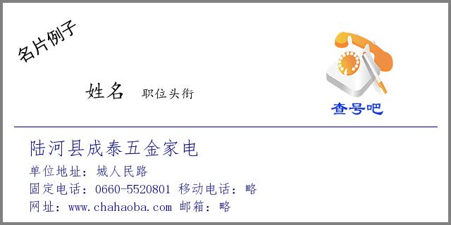 区号有0660吗?汕尾陆河县新田邮编是多少-图2 区号有0660吗?汕尾陆河县新田邮编是多少-图2