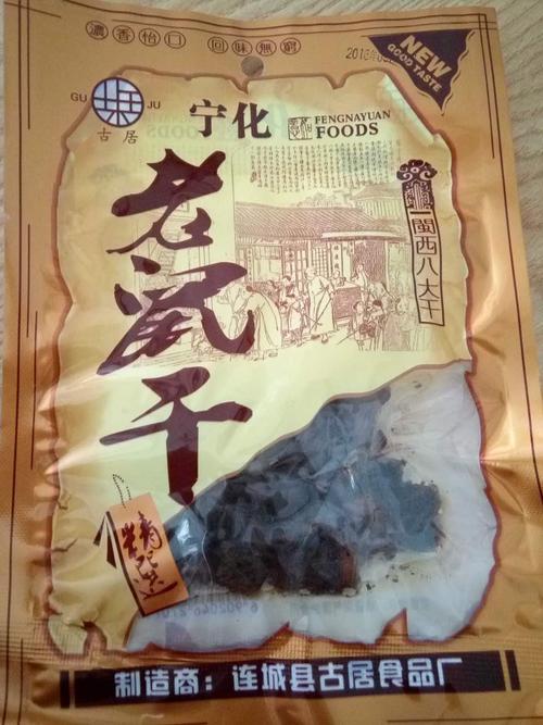 宁化的特产是什么呢?三明宁化最低气温多少-图1 宁化的特产是什么呢?三明宁化最低气温多少-图1