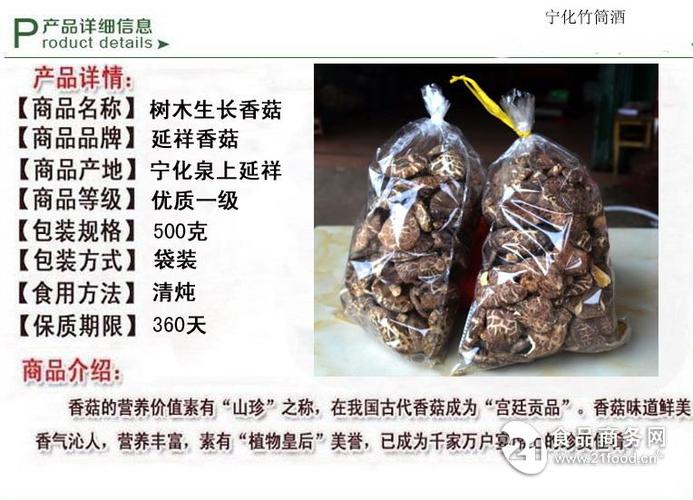 宁化的特产是什么呢?三明宁化最低气温多少-图3 宁化的特产是什么呢?三明宁化最低气温多少-图3