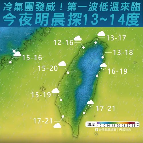 台湾最冷的时候是几月?台湾常年气温多少-图3 台湾最冷的时候是几月?台湾常年气温多少-图3