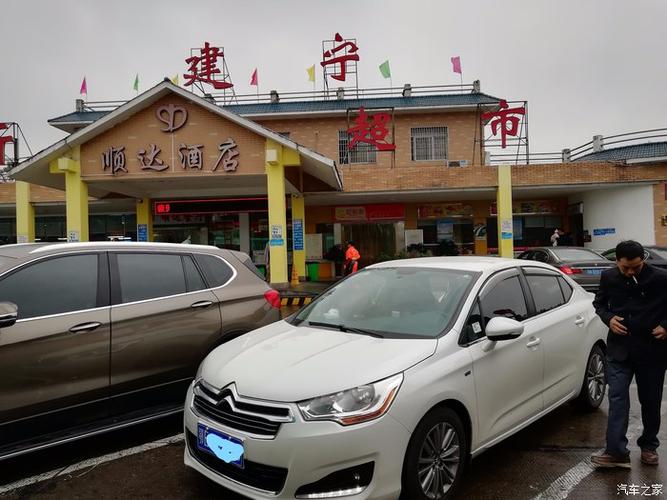 垄东服务区属于哪个省？建宁最低气温是多少度-图3