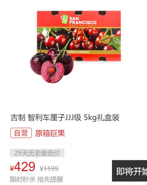 garces是车厘子品牌名吗?an二代多少钱一包-图2 garces是车厘子品牌名吗?an二代多少钱一包-图2