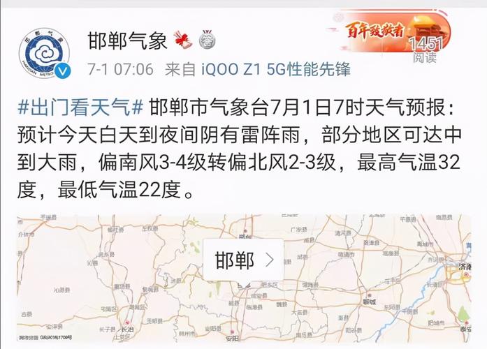 邯郸历史上最低气温是多少?河北邯郸冬季最低温度是多少-图3 邯郸历史上最低气温是多少?河北邯郸冬季最低温度是多少-图3