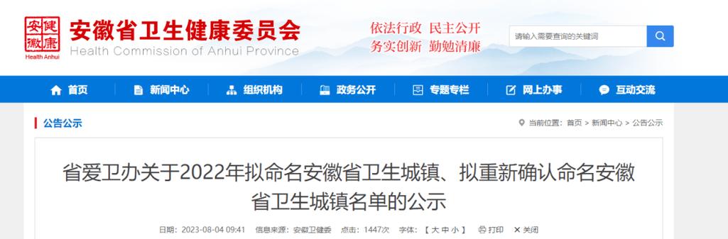 05504501021这号是除洲那个单位的?安微省明光市的区号是多少-图1 05504501021这号是除洲那个单位的?安微省明光市的区号是多少-图1