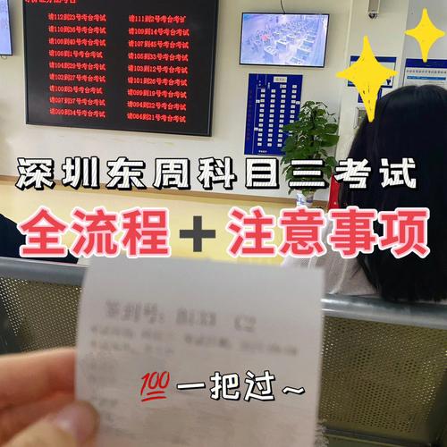 深圳东周考场周末可以考科四么?深圳周六的最高温度和最低温度是多少-图3 深圳东周考场周末可以考科四么?深圳周六的最高温度和最低温度是多少-图3