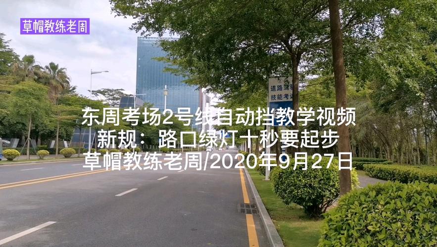 深圳东周考场周末可以考科四么?深圳周六的最高温度和最低温度是多少-图1 深圳东周考场周末可以考科四么?深圳周六的最高温度和最低温度是多少-图1