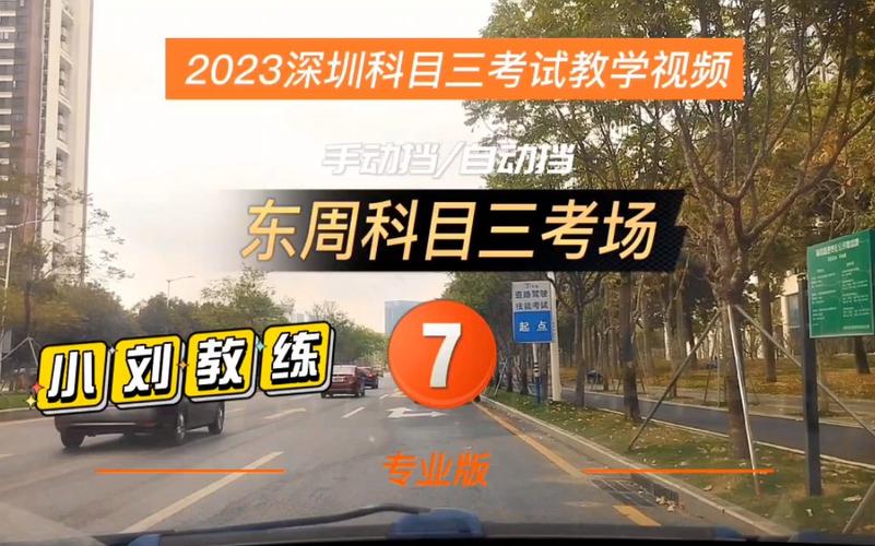 深圳东周考场周末可以考科四么?深圳周六的最高温度和最低温度是多少-图2 深圳东周考场周末可以考科四么?深圳周六的最高温度和最低温度是多少-图2