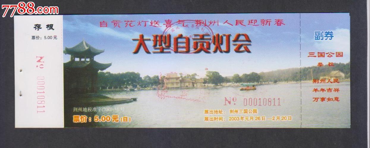 自贡除了灯会还有什么?平南大安镇灯会门票多少钱-图3 自贡除了灯会还有什么?平南大安镇灯会门票多少钱-图3