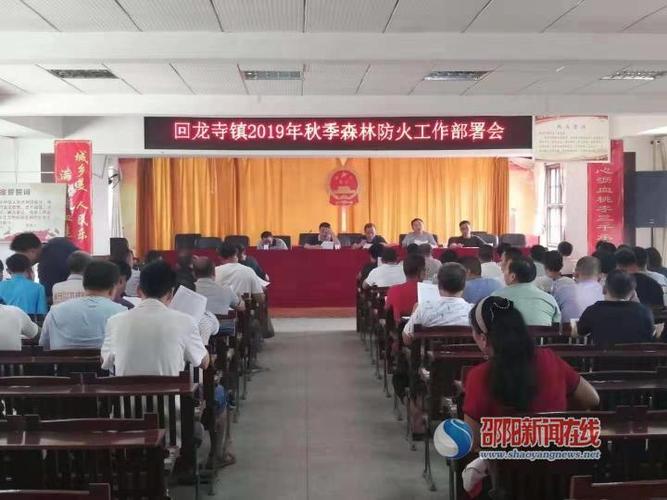 新宁县有哪些乡镇?回龙寺镇多少人-图2 新宁县有哪些乡镇?回龙寺镇多少人-图2