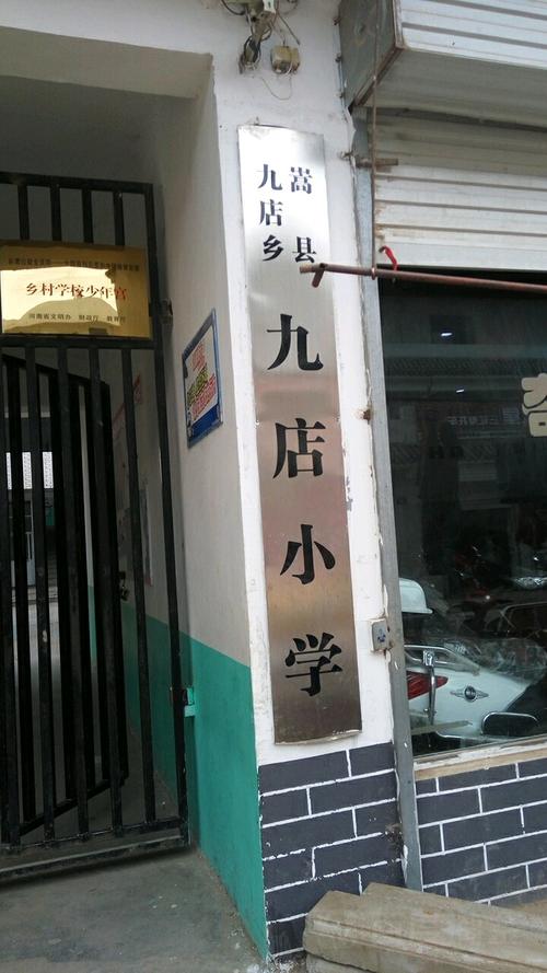 滹沱怎么念?嵩县九店邮政编码是多少-图3 滹沱怎么念?嵩县九店邮政编码是多少-图3