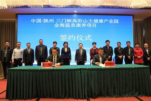 河南康养集团都有哪些项目?三门峡到寺河乡多少公里-图1 河南康养集团都有哪些项目?三门峡到寺河乡多少公里-图1