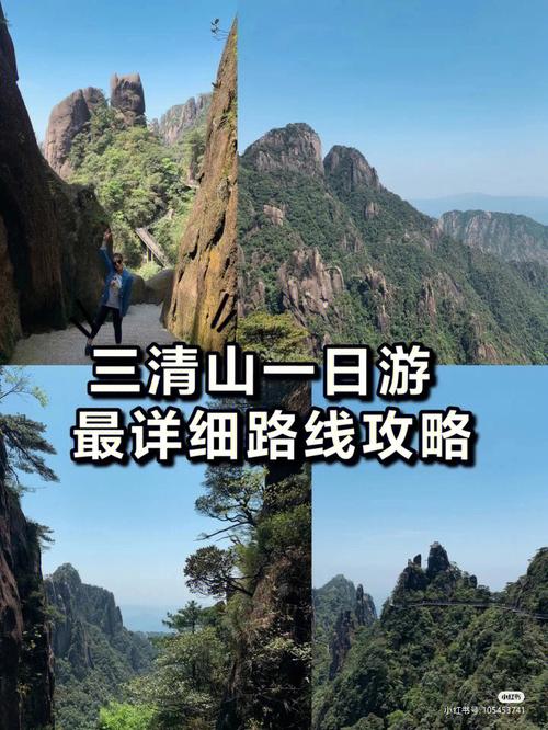 玉山到三清山多少公里?江西上饶玉山多少公里-图1 玉山到三清山多少公里?江西上饶玉山多少公里-图1