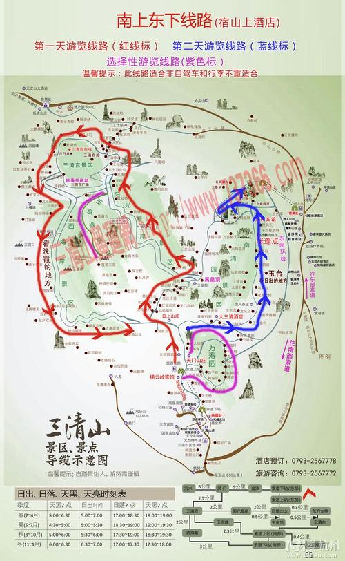 玉山到三清山多少公里?江西上饶玉山多少公里-图2 玉山到三清山多少公里?江西上饶玉山多少公里-图2
