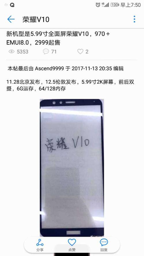 荣耀九x怎么看才知道是原装屏幕?绵阳京东方电话区号是多少-图1 荣耀九x怎么看才知道是原装屏幕?绵阳京东方电话区号是多少-图1