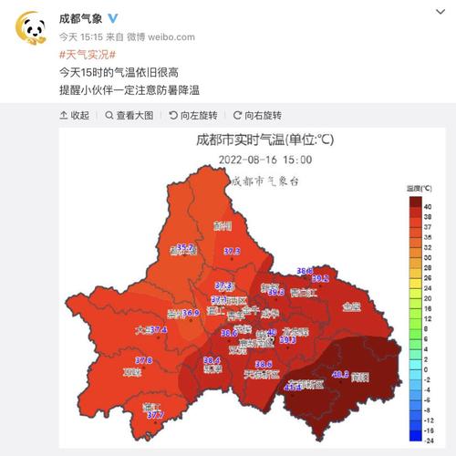 成都全年最低温度-这个冬天成都最低温度是多少度?成都市最低气温是多少-图2 成都全年最低温度-这个冬天成都最低温度是多少度?成都市最低气温是多少-图2