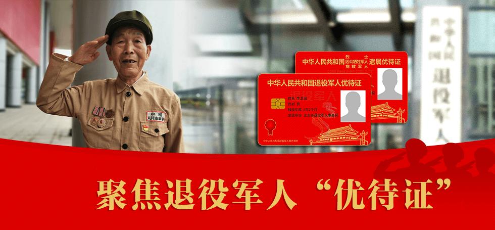 红旗渠优待证免票吗?买红旗有在现役军人优惠多少-图2 红旗渠优待证免票吗?买红旗有在现役军人优惠多少-图2