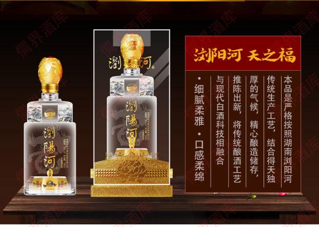 浏阳河天之福珍藏52度好喝吗?浏阳河天之福珍藏多少钱-图2 浏阳河天之福珍藏52度好喝吗?浏阳河天之福珍藏多少钱-图2