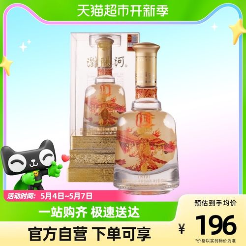 浏阳河天之福珍藏52度好喝吗?浏阳河天之福珍藏多少钱-图3 浏阳河天之福珍藏52度好喝吗?浏阳河天之福珍藏多少钱-图3