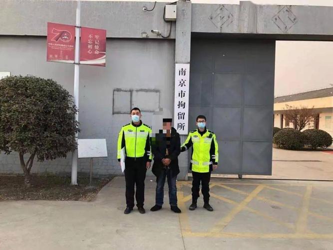 南京有几个看守所?江苏南京江陵监狱邮编是多少-图3 南京有几个看守所?江苏南京江陵监狱邮编是多少-图3