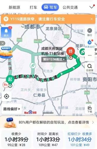 凌晨成都到机场怎么走?石板凳到简阳多少公里-图1 凌晨成都到机场怎么走?石板凳到简阳多少公里-图1