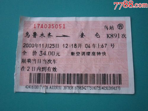 奎屯的邮编是多少?新疆奎屯地区手机区号是多少-图3 奎屯的邮编是多少?新疆奎屯地区手机区号是多少-图3