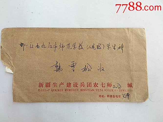 奎屯的邮编是多少?新疆奎屯地区手机区号是多少-图2 奎屯的邮编是多少?新疆奎屯地区手机区号是多少-图2