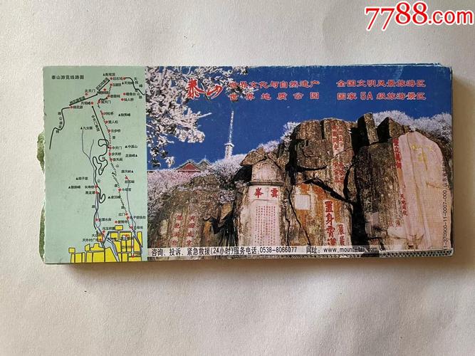 泰山门票60岁以上多少钱?50一盒的泰山多少钱一条-图1 泰山门票60岁以上多少钱?50一盒的泰山多少钱一条-图1