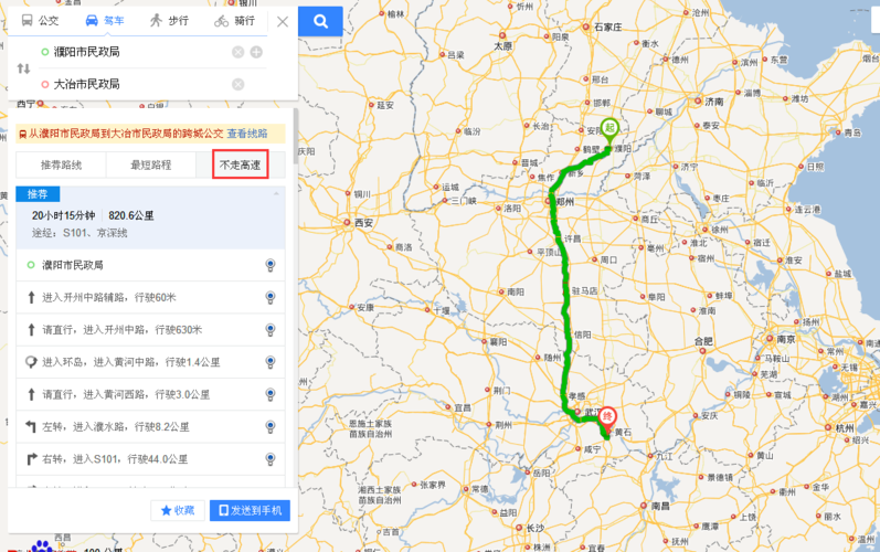 010是哪里的区号?滁州离濮阳有多少公里-图1 010是哪里的区号?滁州离濮阳有多少公里-图1