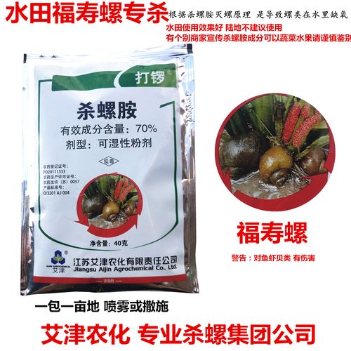 水田封闭药的用法?多少温度用水田封闭药-图3 水田封闭药的用法?多少温度用水田封闭药-图3