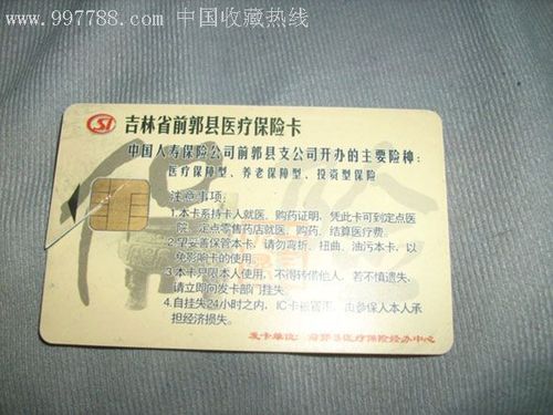 吉林省医保卡能否异地使用?秦皇岛到吉林磐石市多少公里-图1 吉林省医保卡能否异地使用?秦皇岛到吉林磐石市多少公里-图1