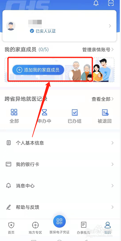 吉林省医保卡能否异地使用?秦皇岛到吉林磐石市多少公里-图3 吉林省医保卡能否异地使用?秦皇岛到吉林磐石市多少公里-图3