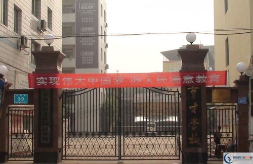 广安市小学考代市高中是多少分?广安代市镇房子现在价格多少-图3 广安市小学考代市高中是多少分?广安代市镇房子现在价格多少-图3