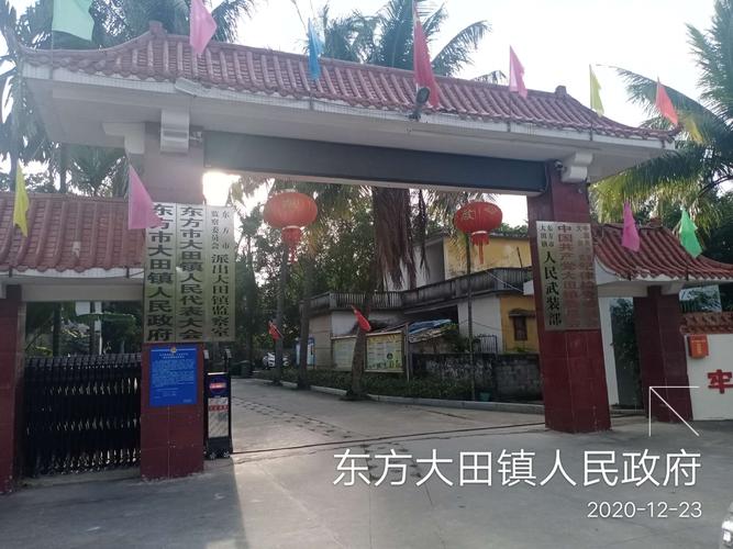 海南东方机场建成时间?东方市大田镇零公里邮政编码是多少-图3 海南东方机场建成时间?东方市大田镇零公里邮政编码是多少-图3