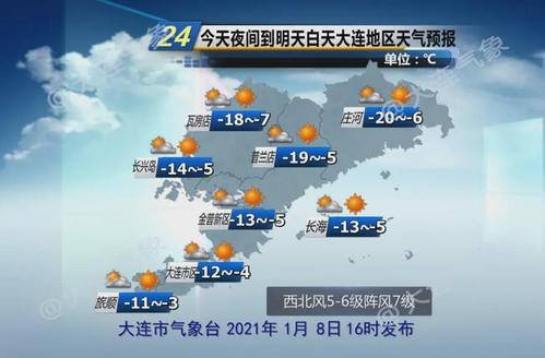 大连最冷的气温是零下多少呀?大连最冷是零下多少度-图3 大连最冷的气温是零下多少呀?大连最冷是零下多少度-图3
