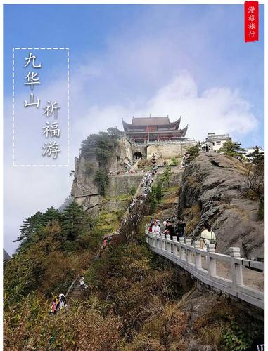 九华山3月穿什么?九华山明天温度多少-图1 九华山3月穿什么?九华山明天温度多少-图1
