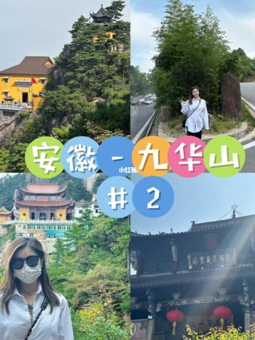 九华山3月穿什么?九华山明天温度多少-图3 九华山3月穿什么?九华山明天温度多少-图3