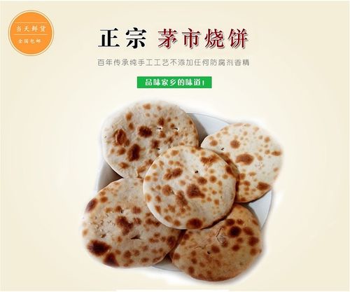 衡阳菜十大招牌菜?衡南县茅市烧饼多少钱一个-图1 衡阳菜十大招牌菜?衡南县茅市烧饼多少钱一个-图1