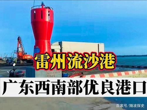 雷州有多少个城镇?雷州覃斗的邮政编码是多少-图3 雷州有多少个城镇?雷州覃斗的邮政编码是多少-图3